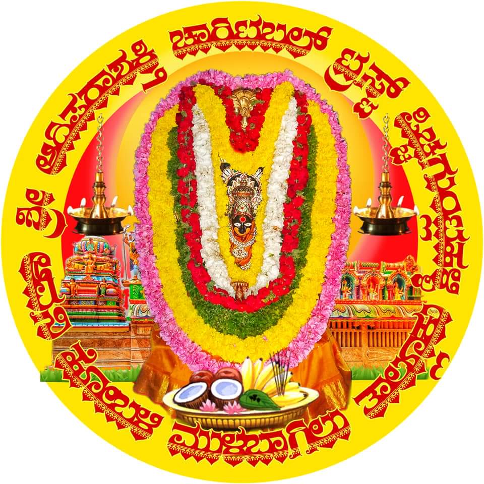 Sri Mahalakshmi Kavacham Design
